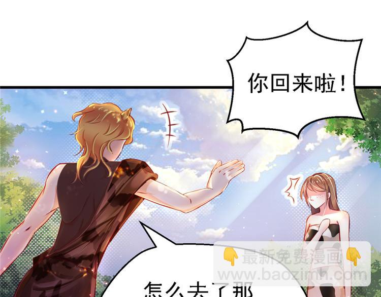 悠哉獸世：種種田，生生崽 - 第10話(1/3) - 8