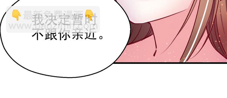 悠哉獸世：種種田，生生崽 - 第10話(1/3) - 3