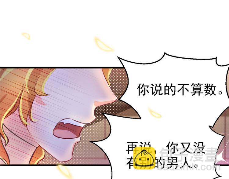 悠哉獸世：種種田，生生崽 - 第10話(1/3) - 6