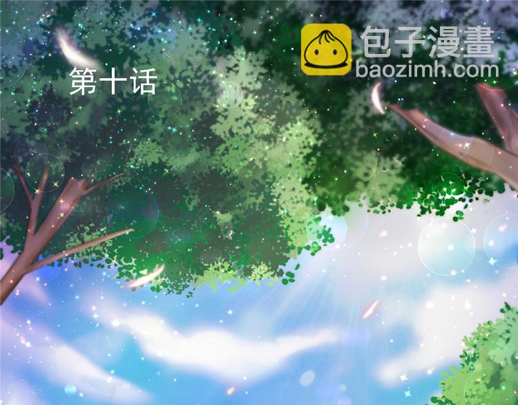 悠哉獸世：種種田，生生崽 - 第10話(1/3) - 4