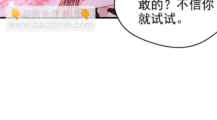 悠哉獸世：種種田，生生崽 - 第10話(1/3) - 5