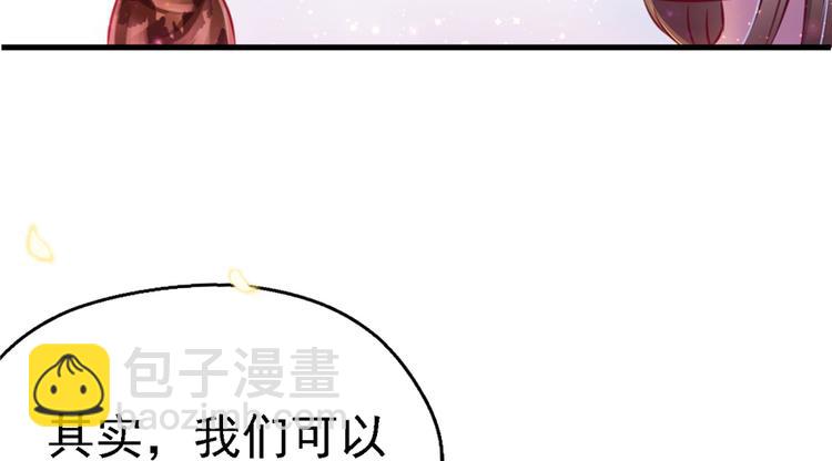 悠哉獸世：種種田，生生崽 - 第10話(1/3) - 7