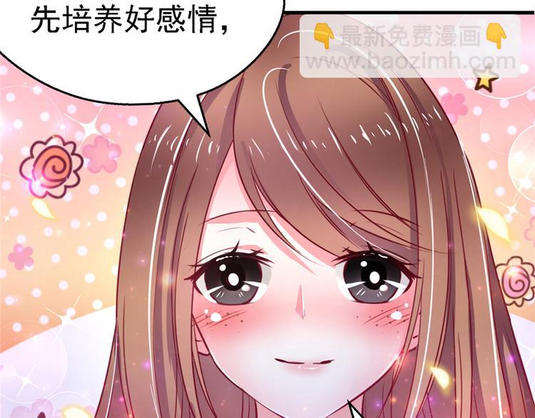 悠哉獸世：種種田，生生崽 - 第10話(1/3) - 8