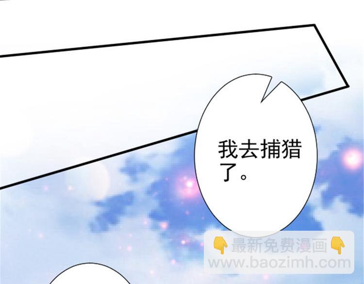 悠哉獸世：種種田，生生崽 - 第10話(2/3) - 6