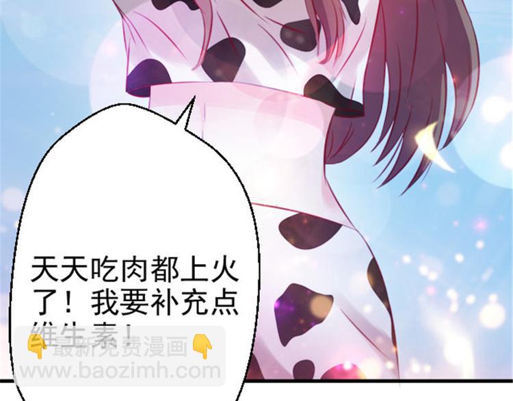 悠哉獸世：種種田，生生崽 - 第10話(2/3) - 2