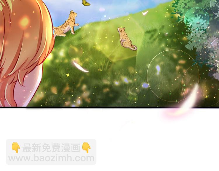 悠哉獸世：種種田，生生崽 - 第10話(1/3) - 6