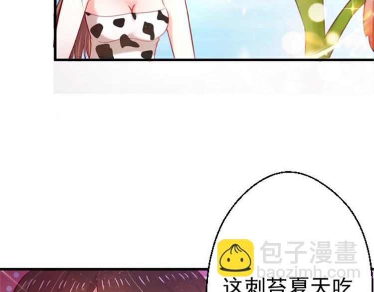 悠哉獸世：種種田，生生崽 - 第10話(2/3) - 6