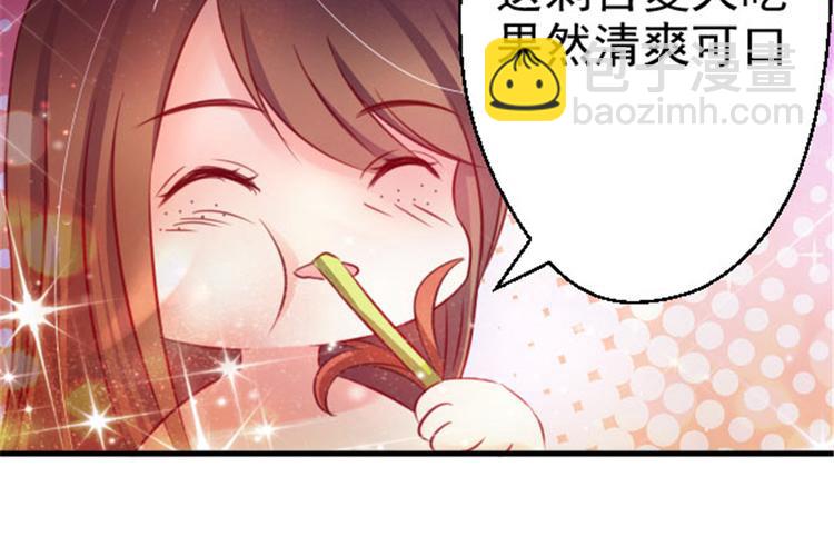 悠哉獸世：種種田，生生崽 - 第10話(2/3) - 7