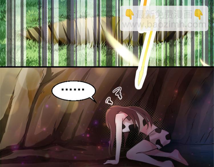 悠哉獸世：種種田，生生崽 - 第10話(2/3) - 4