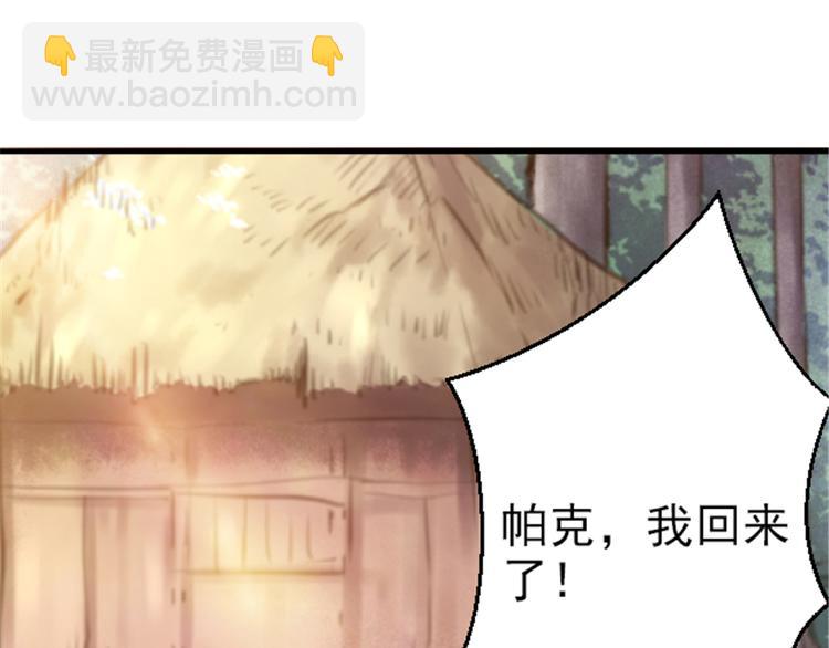 悠哉獸世：種種田，生生崽 - 第10話(2/3) - 8