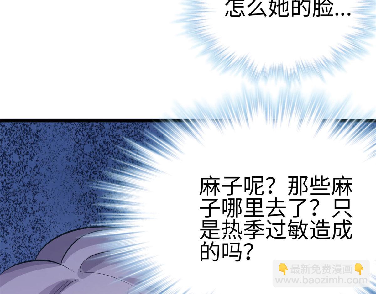 悠哉獸世：種種田，生生崽 - 第92話(1/3) - 2