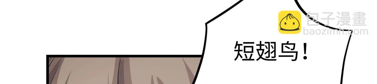 悠哉獸世：種種田，生生崽 - 第92話(3/3) - 3