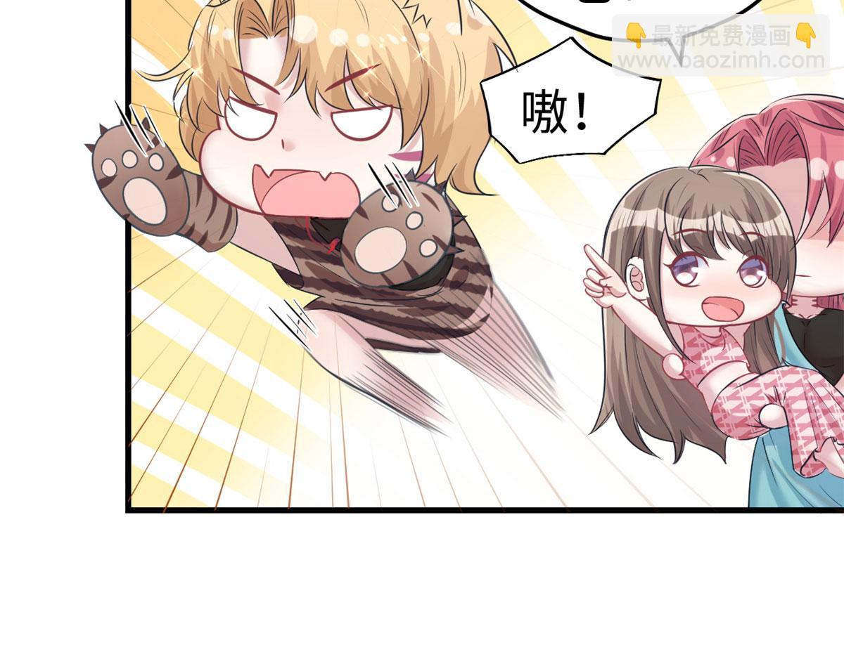 悠哉獸世：種種田，生生崽 - 第92話(3/3) - 6