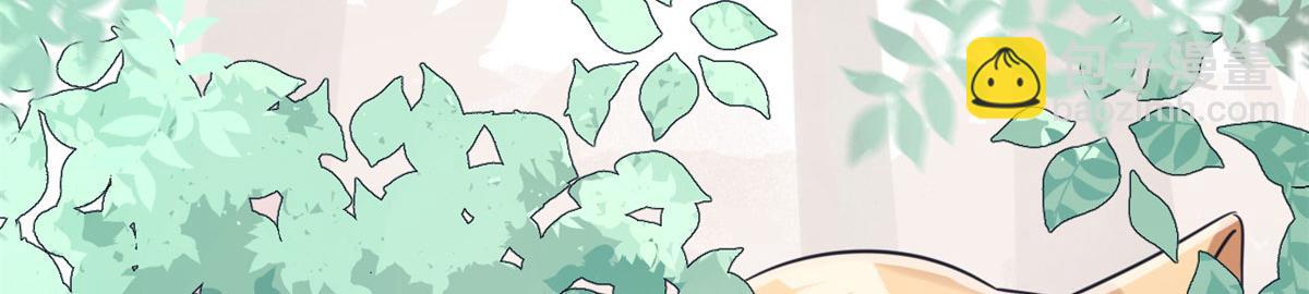 悠哉獸世：種種田，生生崽 - 第92話(3/3) - 5