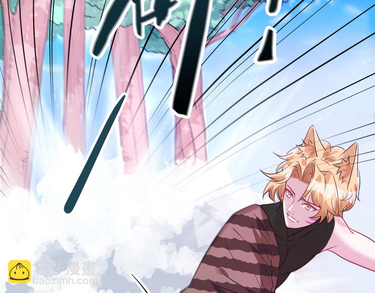 悠哉獸世：種種田，生生崽 - 第92話(3/3) - 4