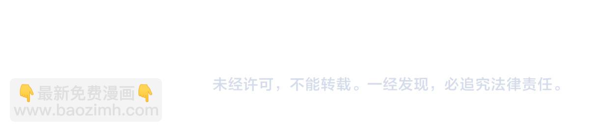 悠哉獸世：種種田，生生崽 - 第92話(3/3) - 1