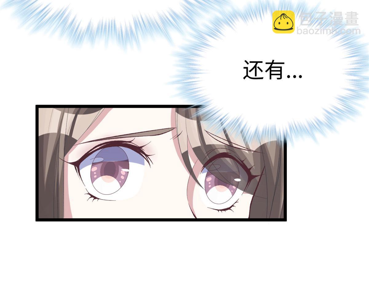 悠哉獸世：種種田，生生崽 - 第92話(1/3) - 2