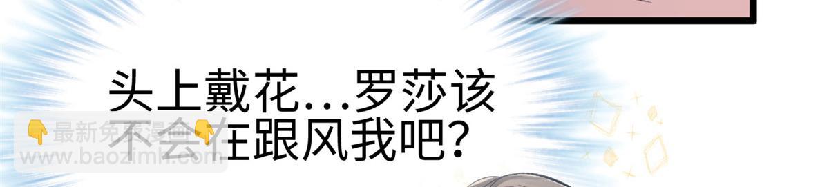 悠哉獸世：種種田，生生崽 - 第92話(1/3) - 5