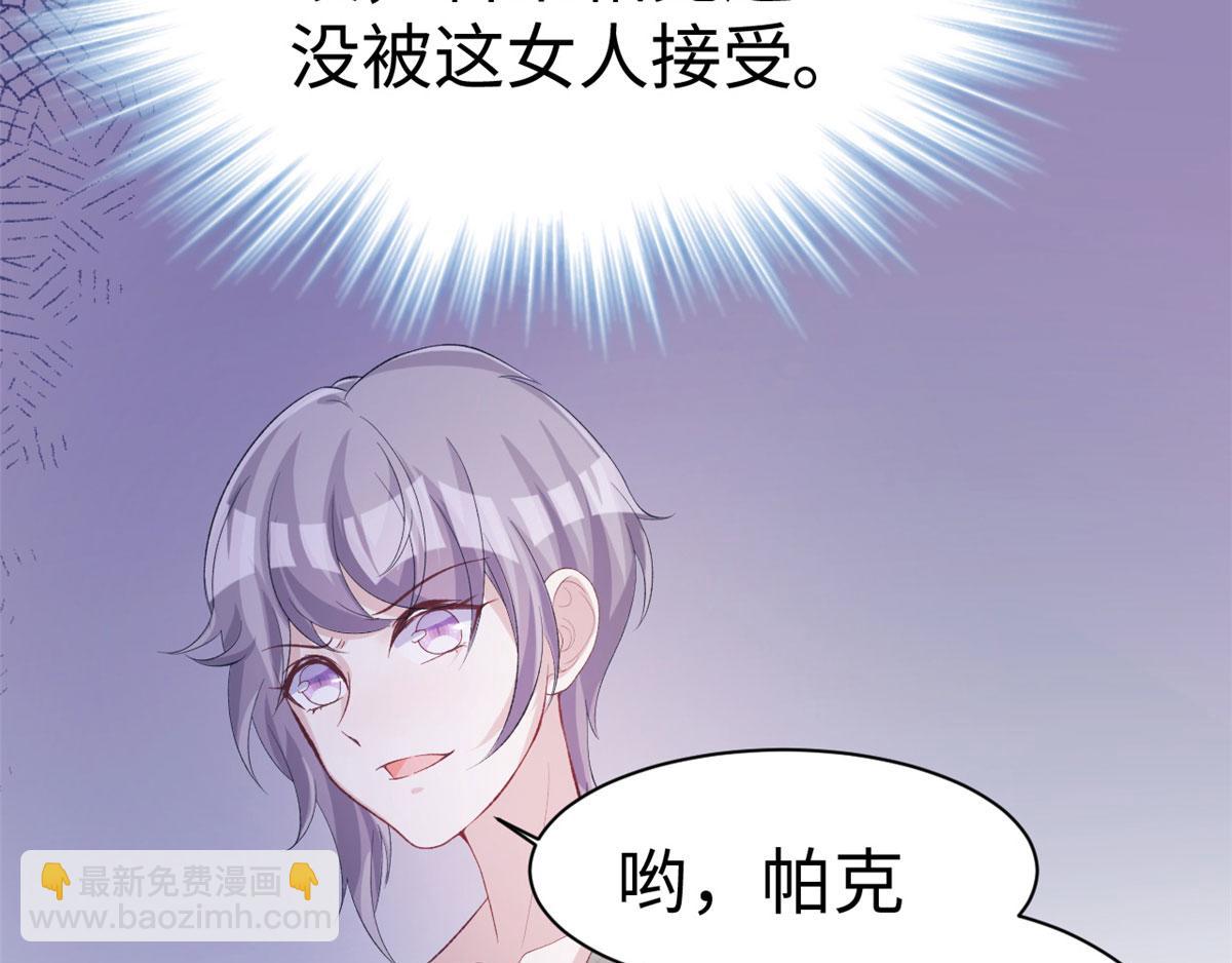 悠哉獸世：種種田，生生崽 - 第92話(1/3) - 2