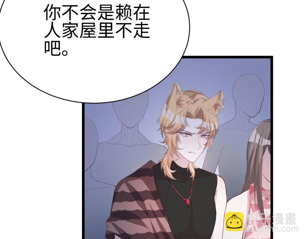 悠哉獸世：種種田，生生崽 - 第92話(1/3) - 6