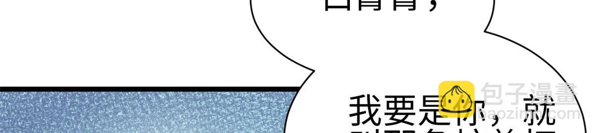 悠哉獸世：種種田，生生崽 - 第92話(1/3) - 3