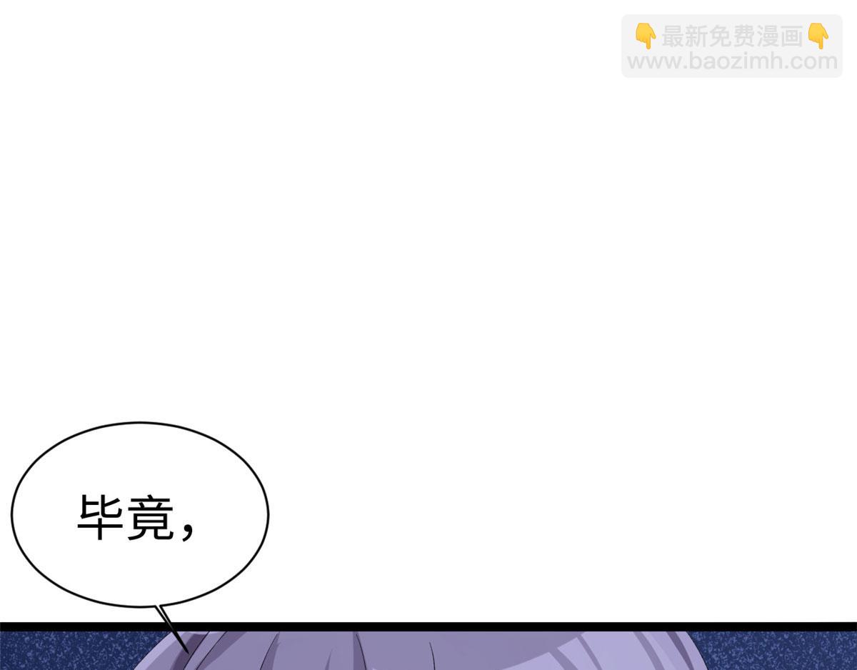 悠哉獸世：種種田，生生崽 - 第92話(1/3) - 6