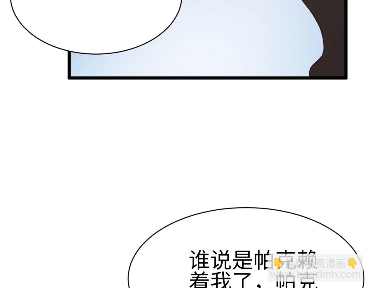 悠哉獸世：種種田，生生崽 - 第92話(1/3) - 4