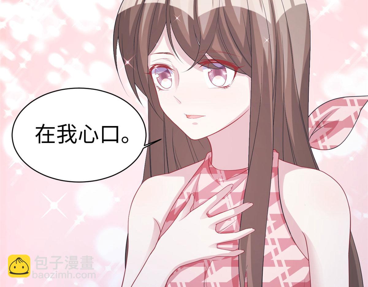 悠哉獸世：種種田，生生崽 - 第92話(1/3) - 8