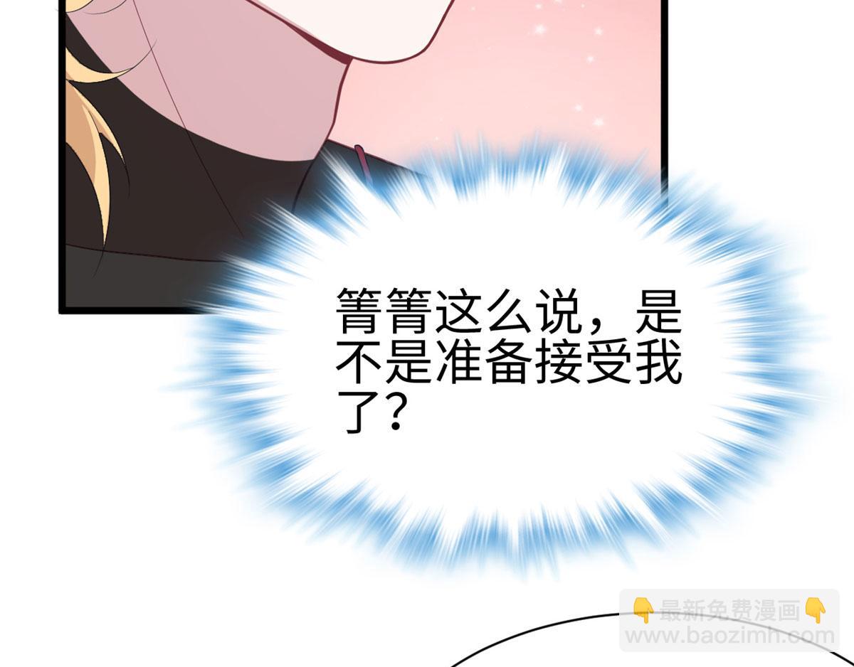 悠哉獸世：種種田，生生崽 - 第92話(2/3) - 6