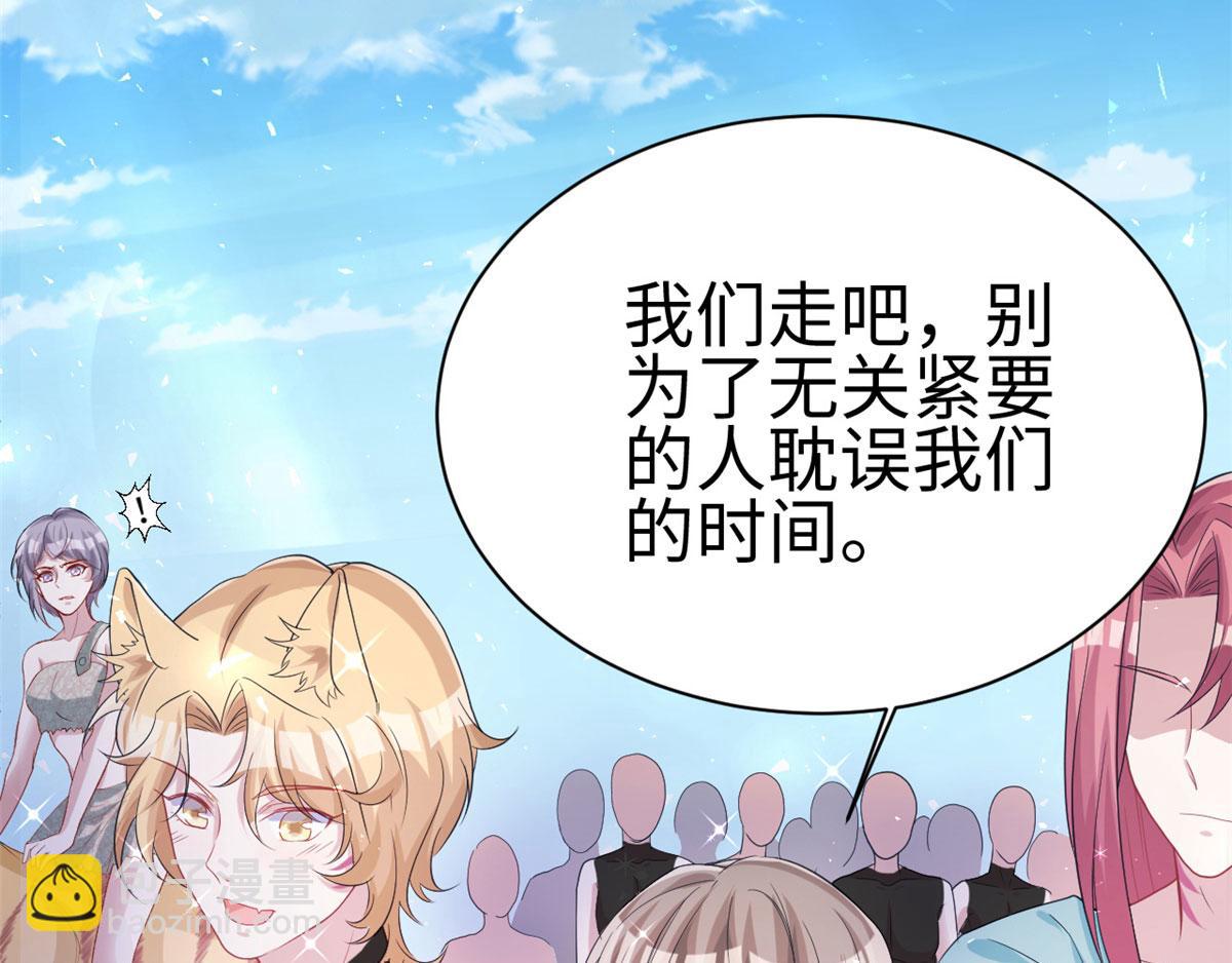 悠哉獸世：種種田，生生崽 - 第92話(2/3) - 2