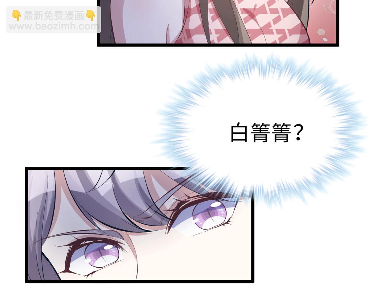 悠哉獸世：種種田，生生崽 - 第92話(1/3) - 6