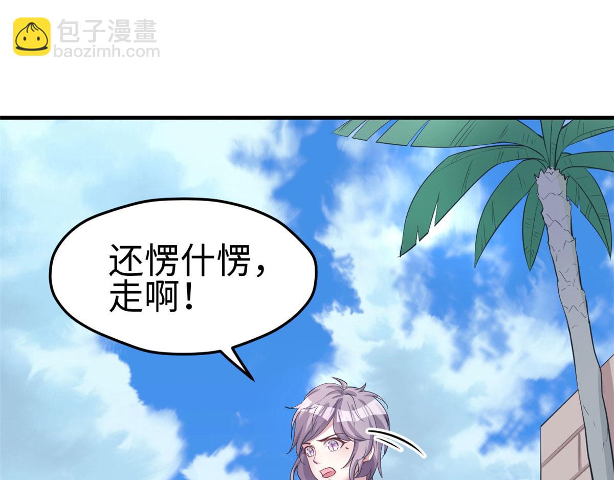 悠哉獸世：種種田，生生崽 - 第92話(2/3) - 6