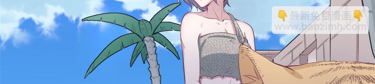 悠哉獸世：種種田，生生崽 - 第92話(2/3) - 7