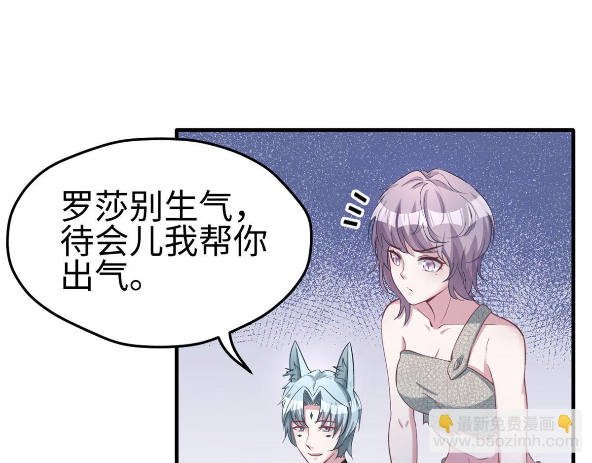 悠哉獸世：種種田，生生崽 - 第92話(2/3) - 2