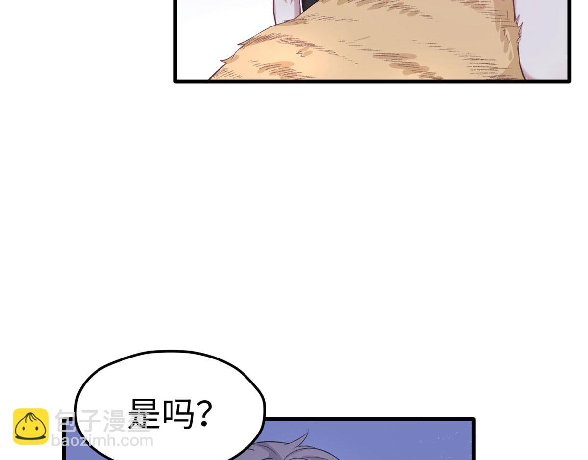 悠哉獸世：種種田，生生崽 - 第92話(2/3) - 4