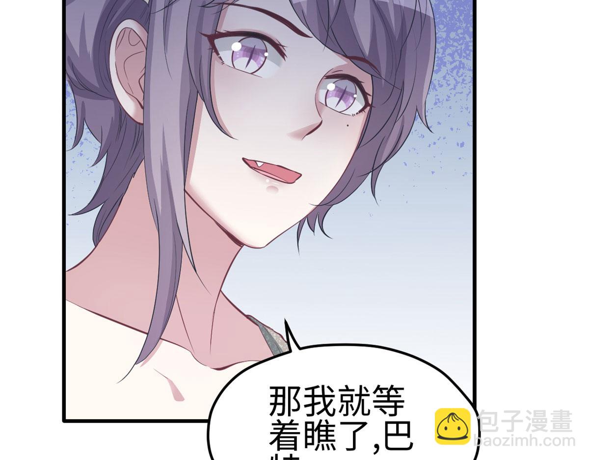 悠哉獸世：種種田，生生崽 - 第92話(2/3) - 6