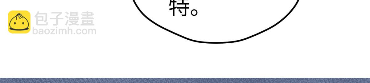 悠哉獸世：種種田，生生崽 - 第92話(2/3) - 7