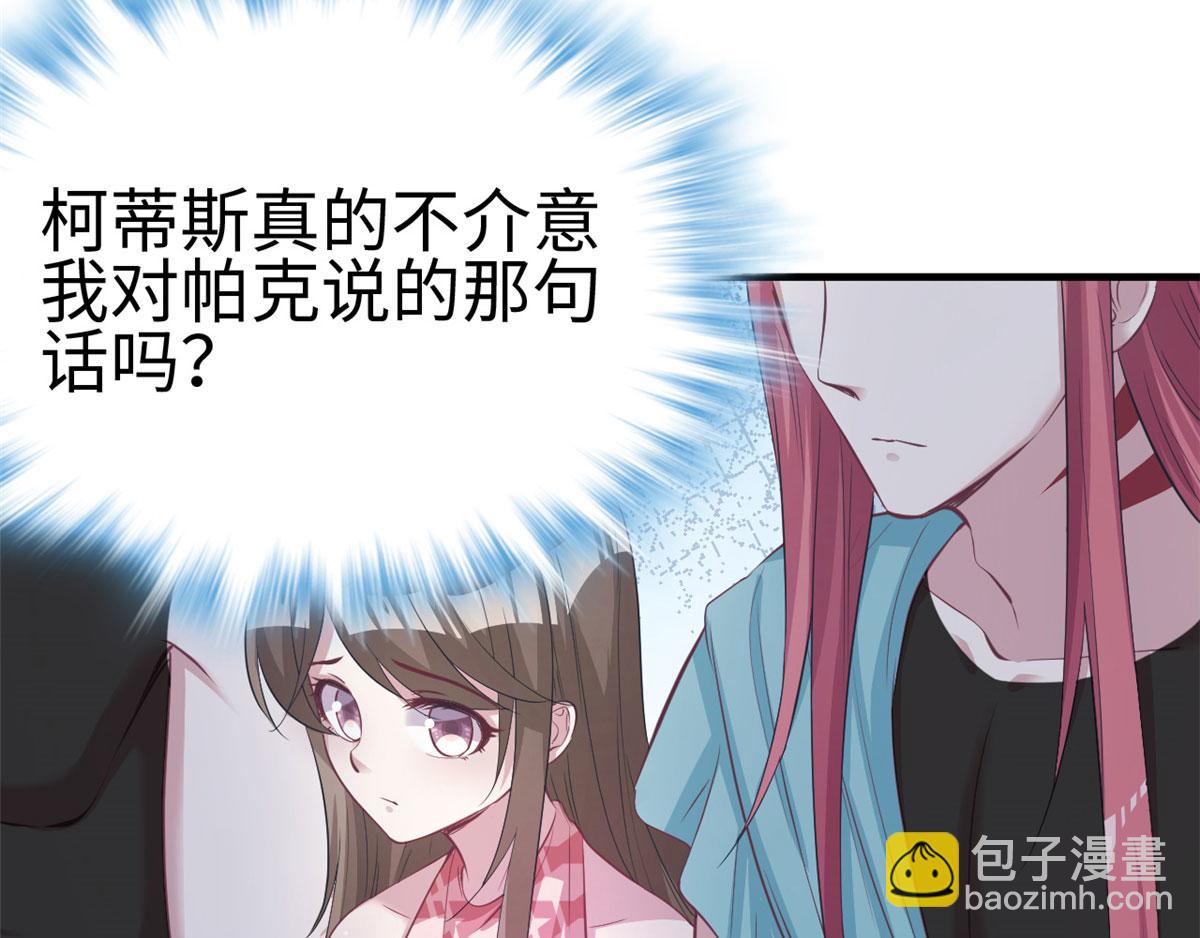 悠哉獸世：種種田，生生崽 - 第92話(2/3) - 2