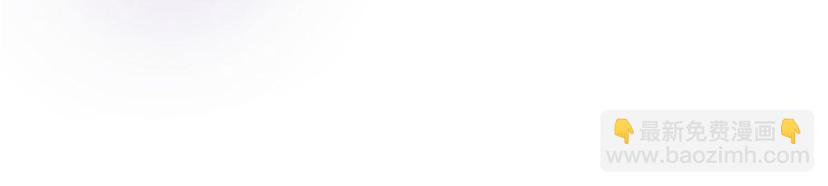 悠哉獸世：種種田，生生崽 - 第92話(2/3) - 1