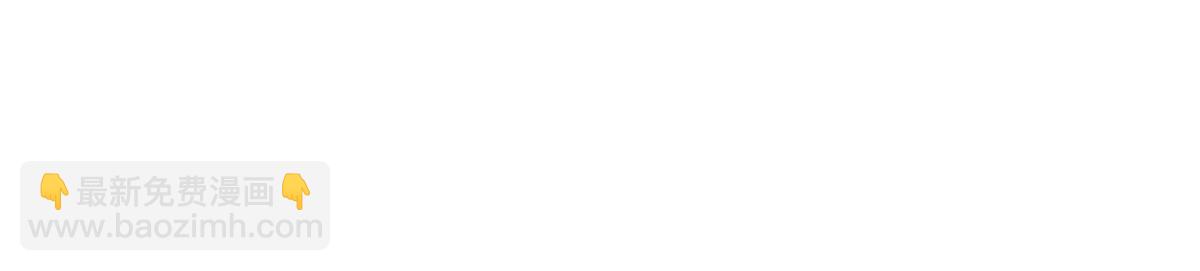 悠哉獸世：種種田，生生崽 - 第92話(2/3) - 3