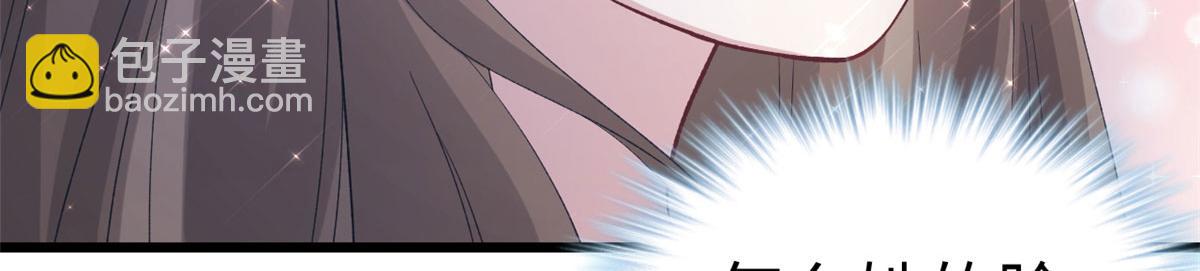 悠哉獸世：種種田，生生崽 - 第92話(1/3) - 1