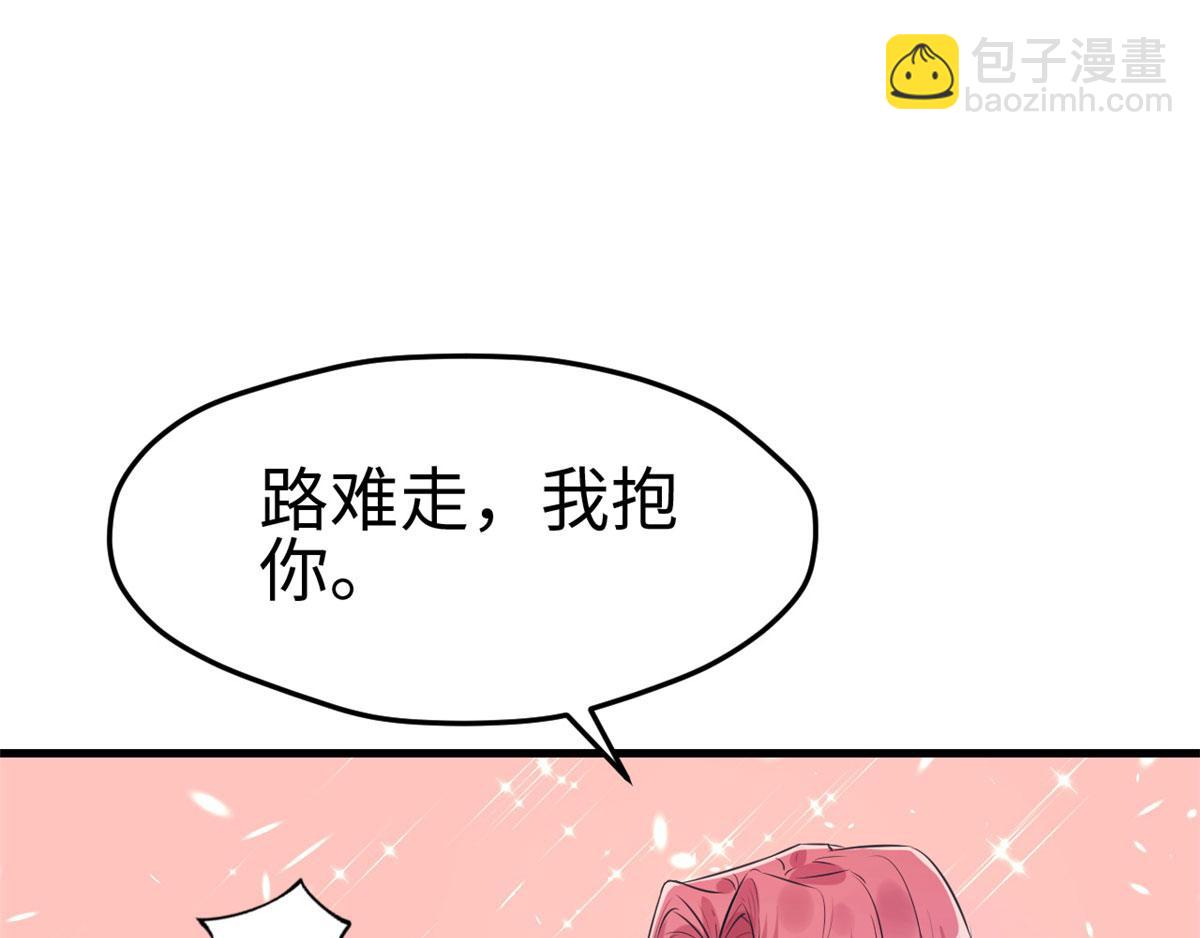 悠哉獸世：種種田，生生崽 - 第92話(2/3) - 8