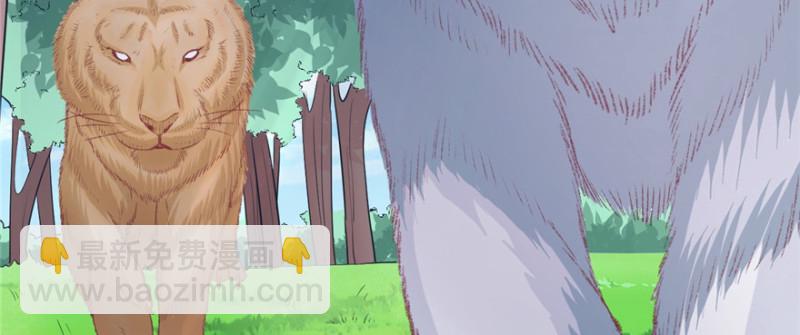 悠哉獸世：種種田，生生崽 - 第94話(3/4) - 3