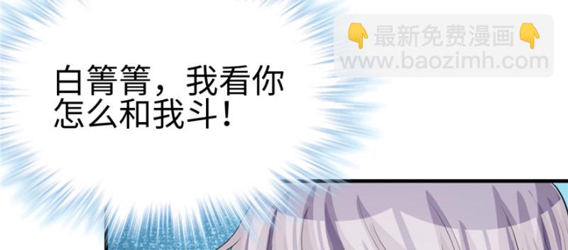 悠哉獸世：種種田，生生崽 - 第94話(3/4) - 5