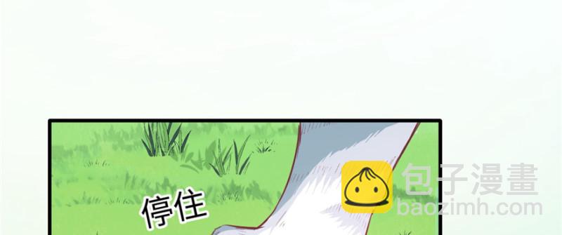 悠哉獸世：種種田，生生崽 - 第94話(3/4) - 4