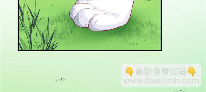 悠哉獸世：種種田，生生崽 - 第94話(3/4) - 5