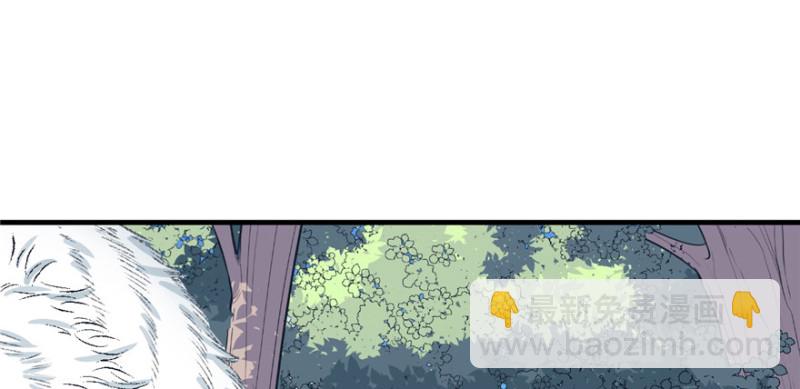 悠哉獸世：種種田，生生崽 - 第94話(3/4) - 6