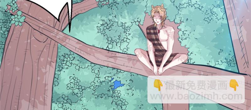 悠哉獸世：種種田，生生崽 - 第94話(1/4) - 5