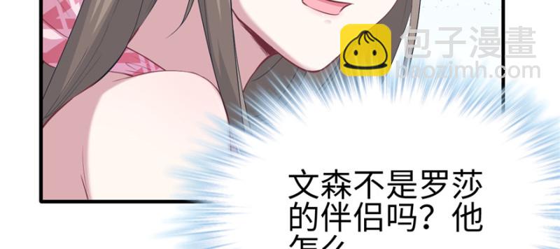 悠哉獸世：種種田，生生崽 - 第94話(3/4) - 2