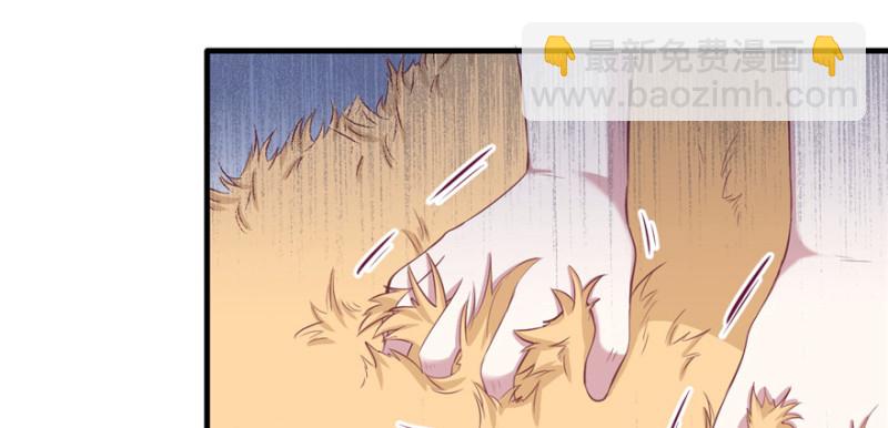 悠哉獸世：種種田，生生崽 - 第94話(3/4) - 7